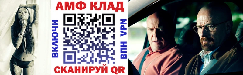 АМФЕТАМИН 98%  закладка  МЕГА ССЫЛКА  shop состав  Ветлуга 