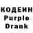 Кодеин напиток Lean (лин) Daron Greene
