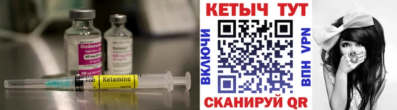 КЕТАМИН VHQ  Ветлуга 